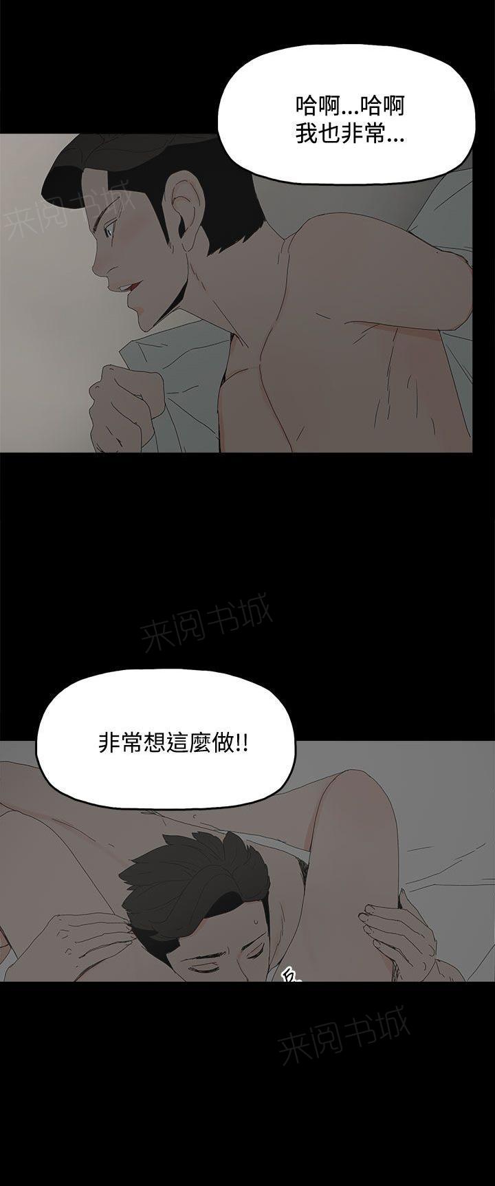 《代理孕母》第28话 看到 第9页