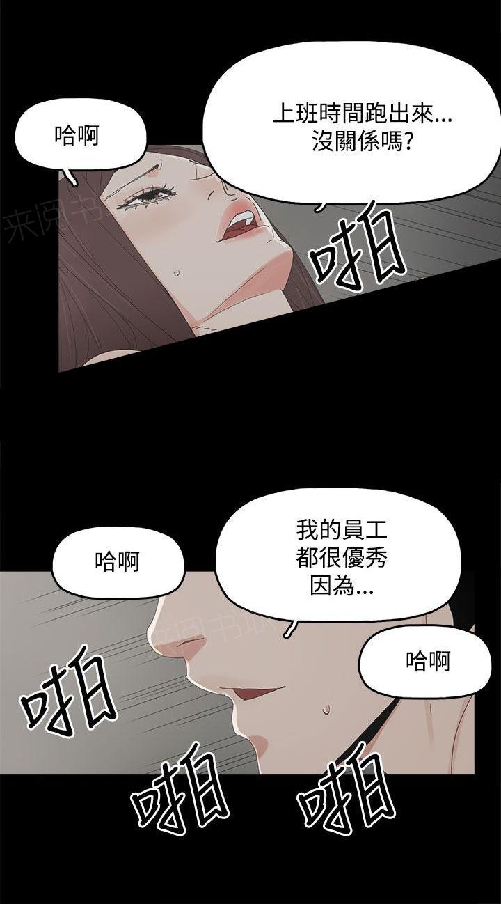 《代理孕母》第29话 撞见 第11页