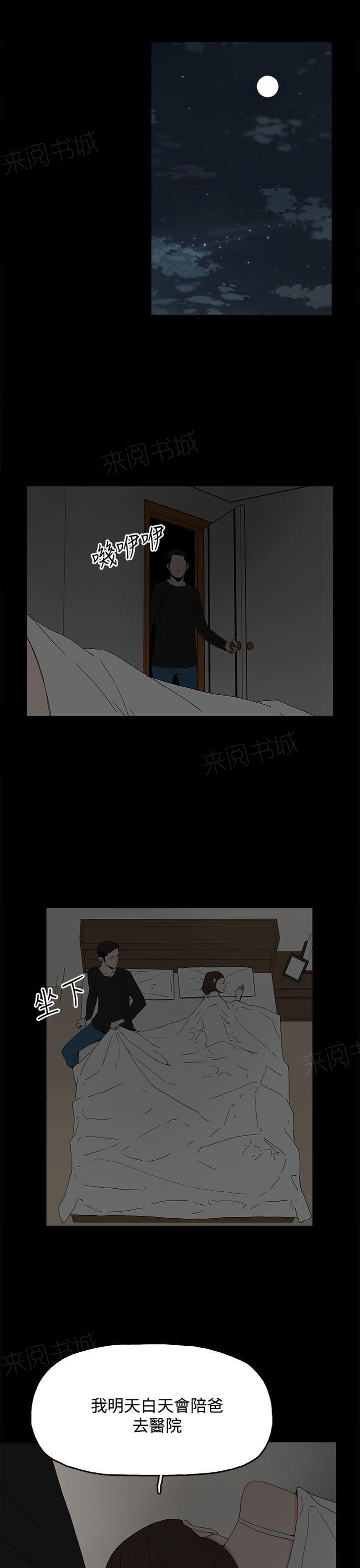 《代理孕母》第29话 撞见 第1页