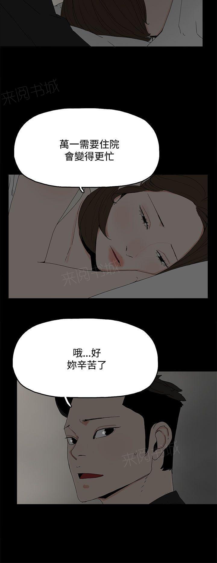 《代理孕母》第29话 撞见 第2页