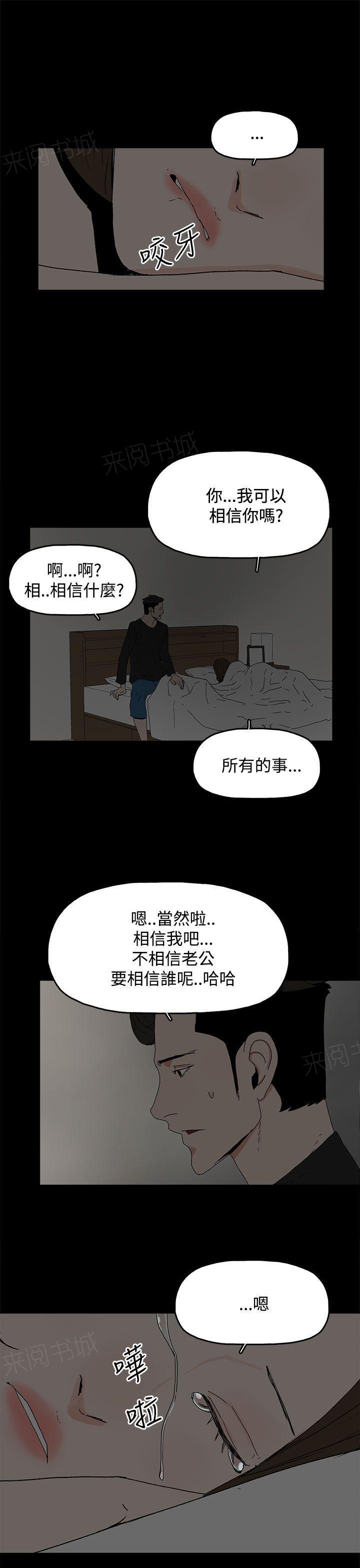 《代理孕母》第29话 撞见 第3页