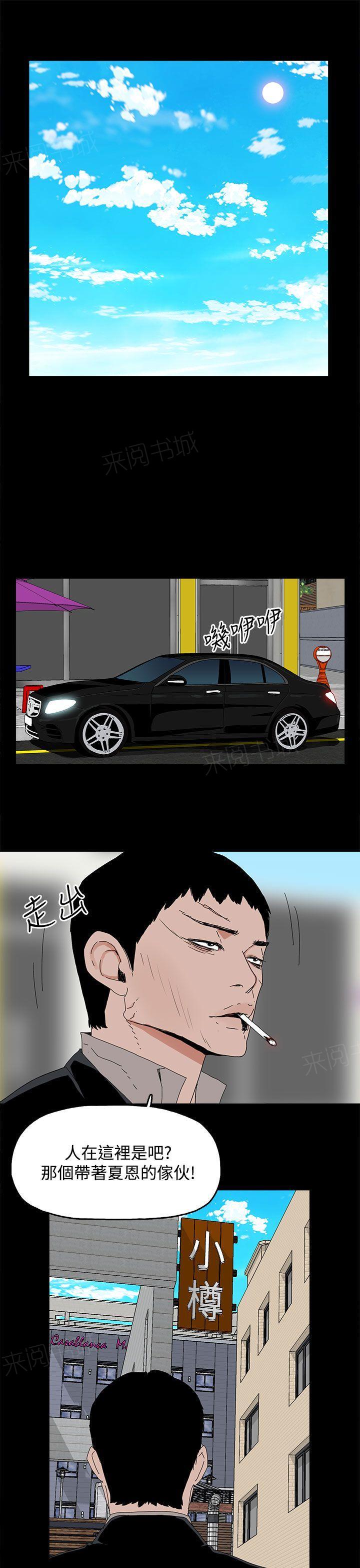 《代理孕母》第29话 撞见 第5页