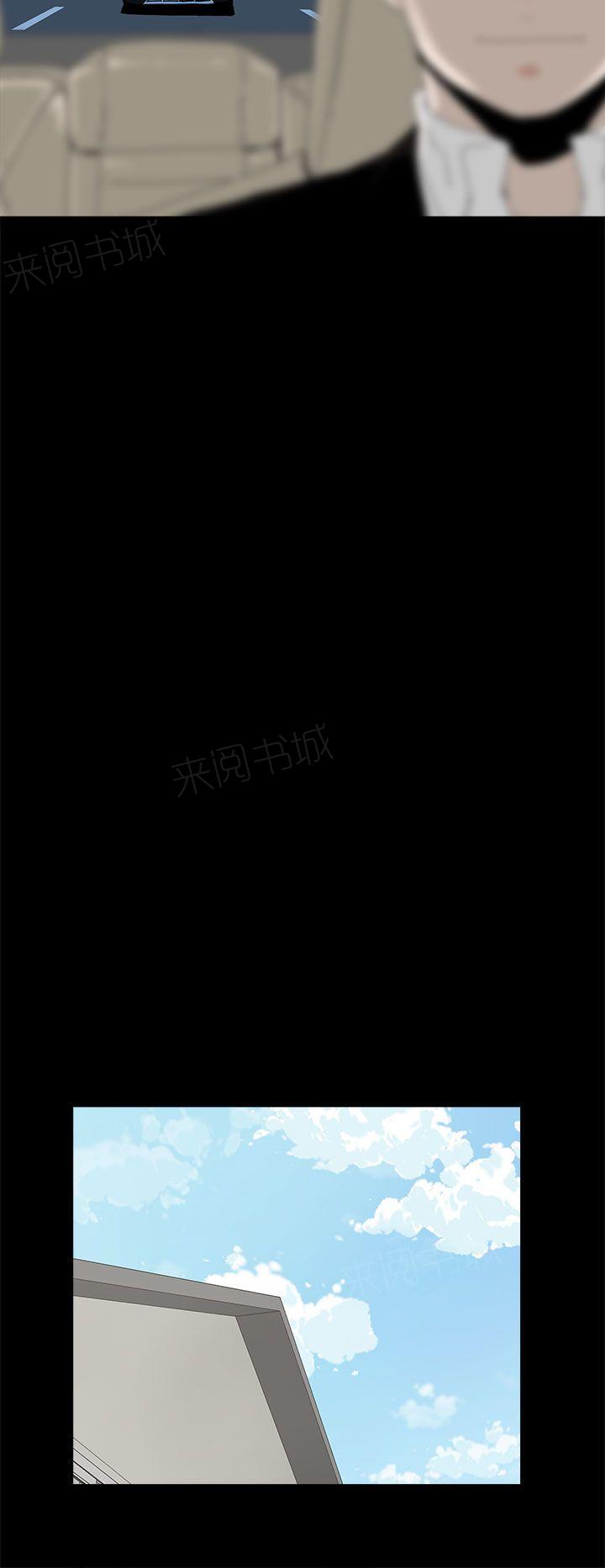 《代理孕母》第29话 撞见 第7页