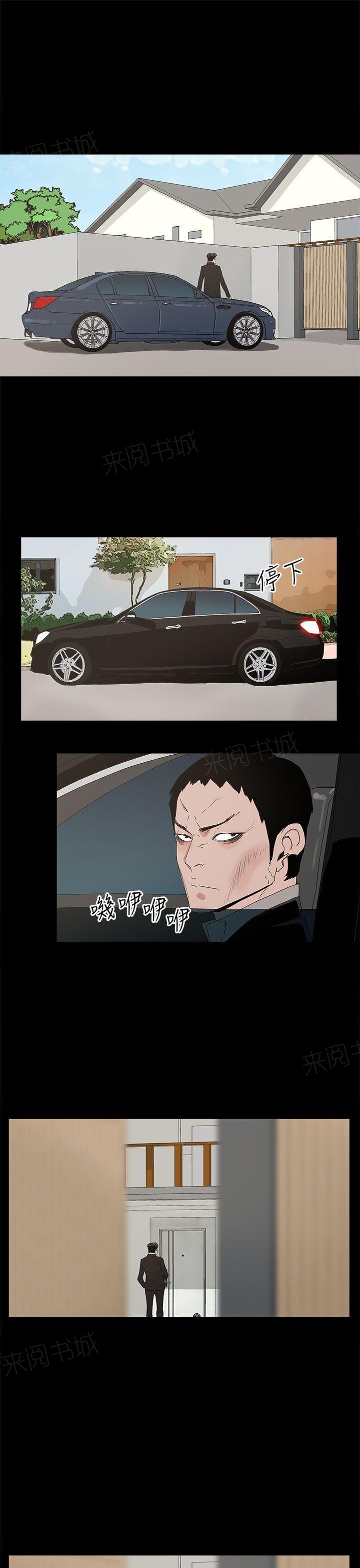 《代理孕母》第29话 撞见 第8页