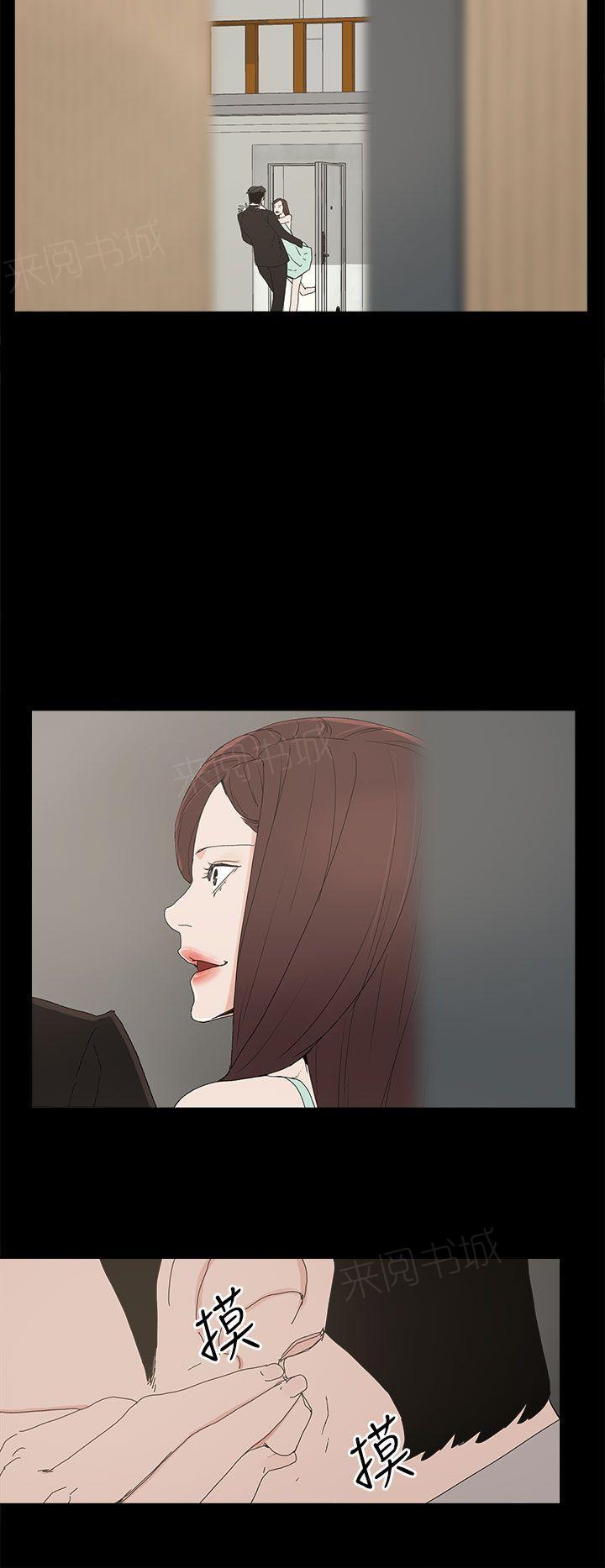 《代理孕母》第29话 撞见 第9页