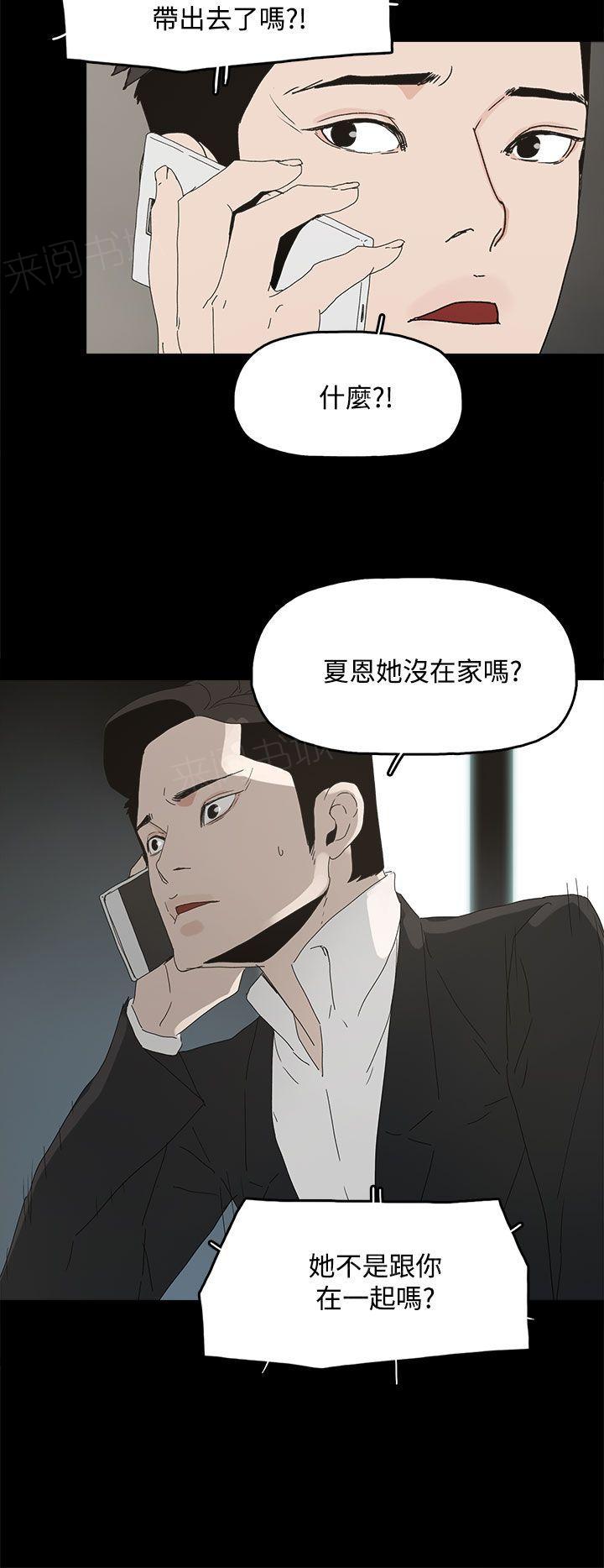 《代理孕母》第30话 心疼 第12页