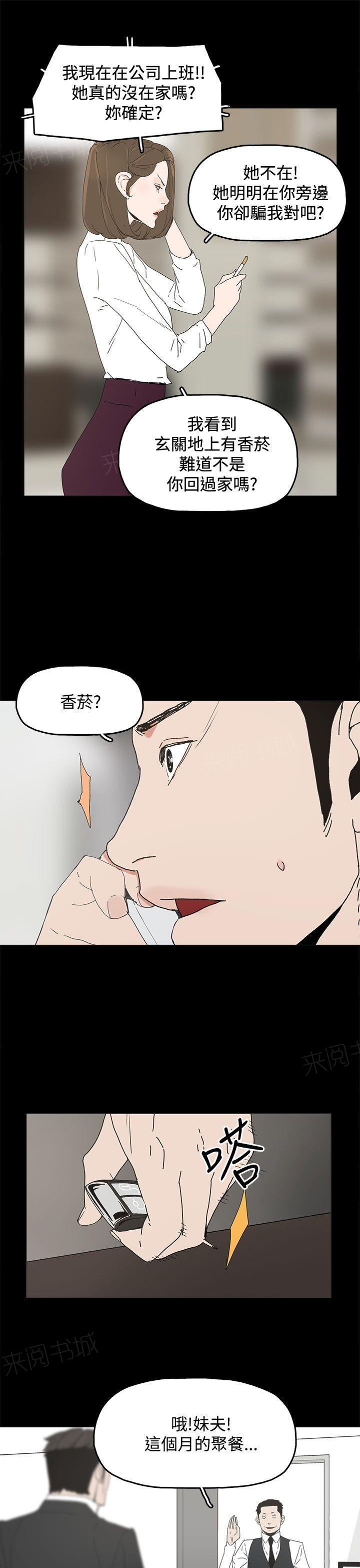 《代理孕母》第30话 心疼 第13页
