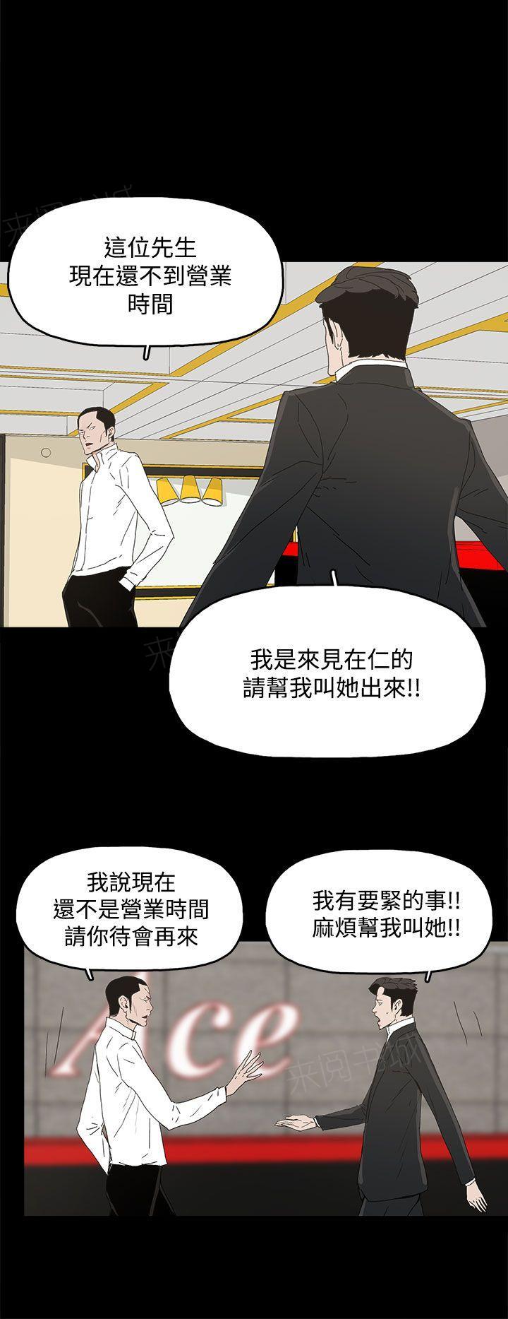 《代理孕母》第30话 心疼 第16页