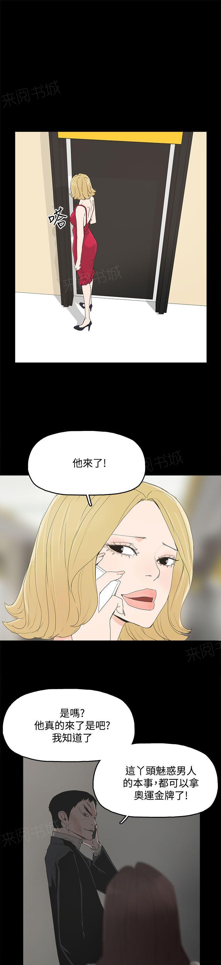 《代理孕母》第30话 心疼 第19页
