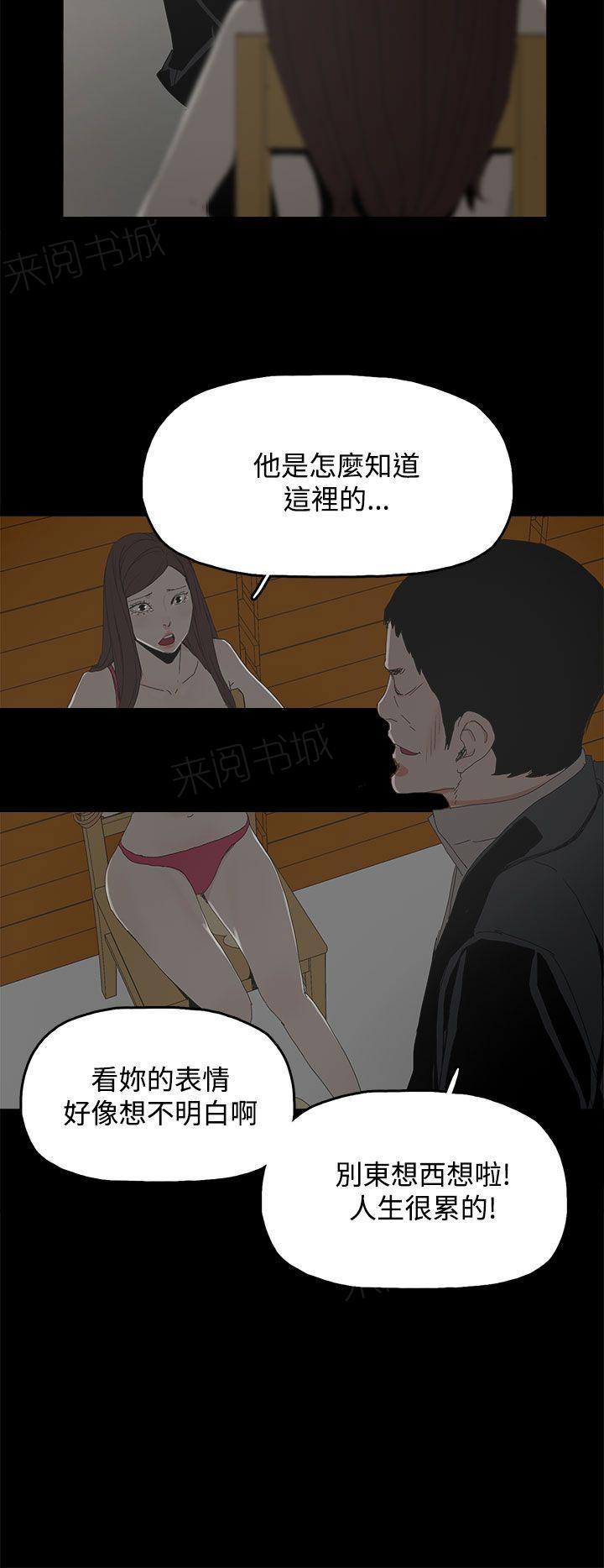 《代理孕母》第30话 心疼 第20页