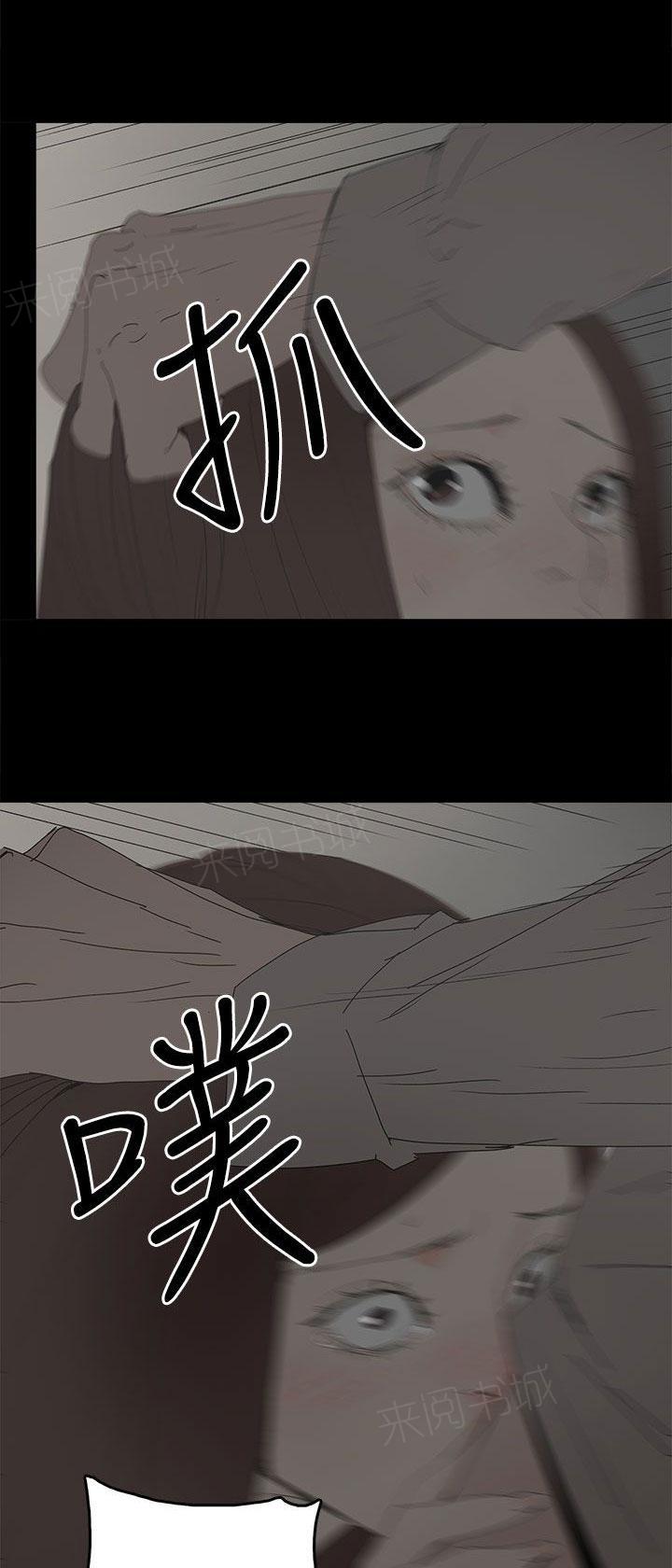 《代理孕母》第30话 心疼 第23页