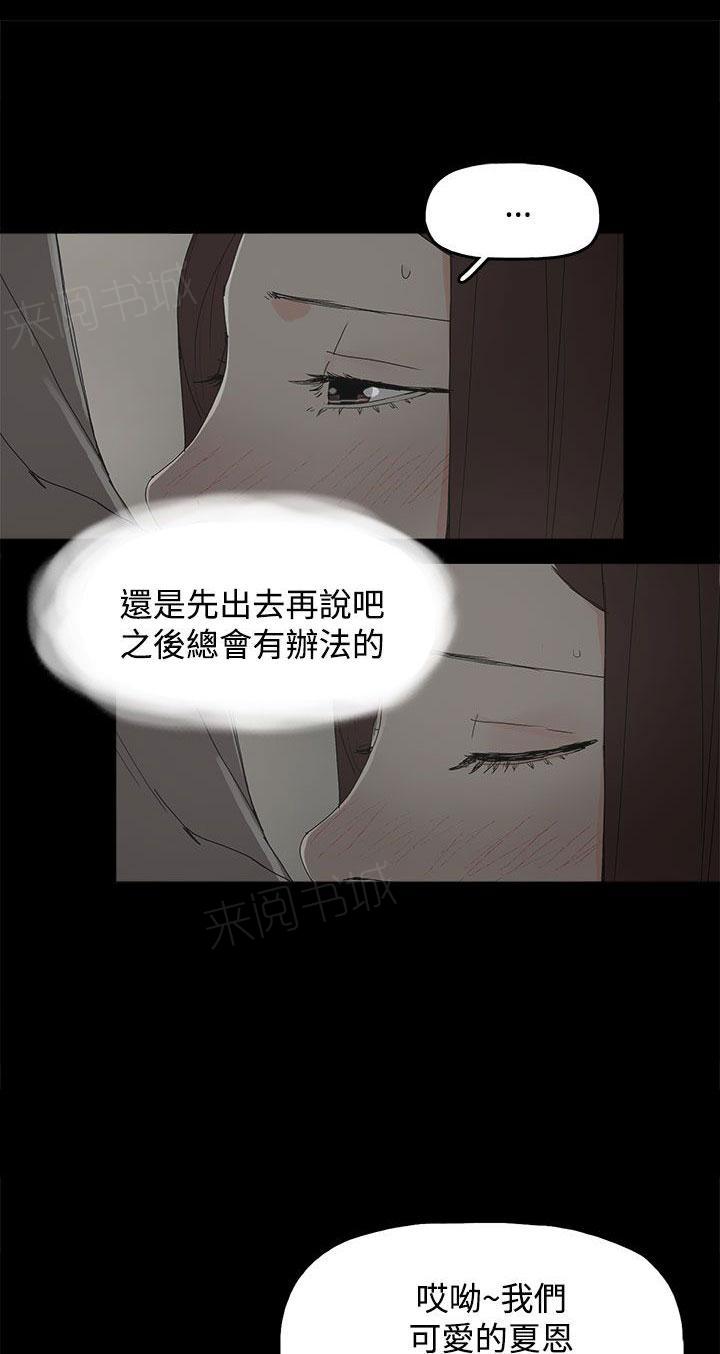 《代理孕母》第30话 心疼 第25页