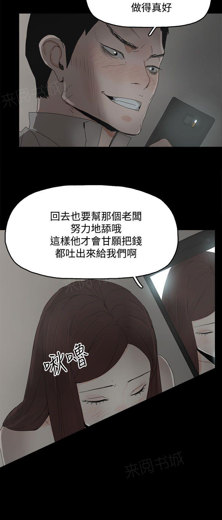 《代理孕母》第30话 心疼 第26页