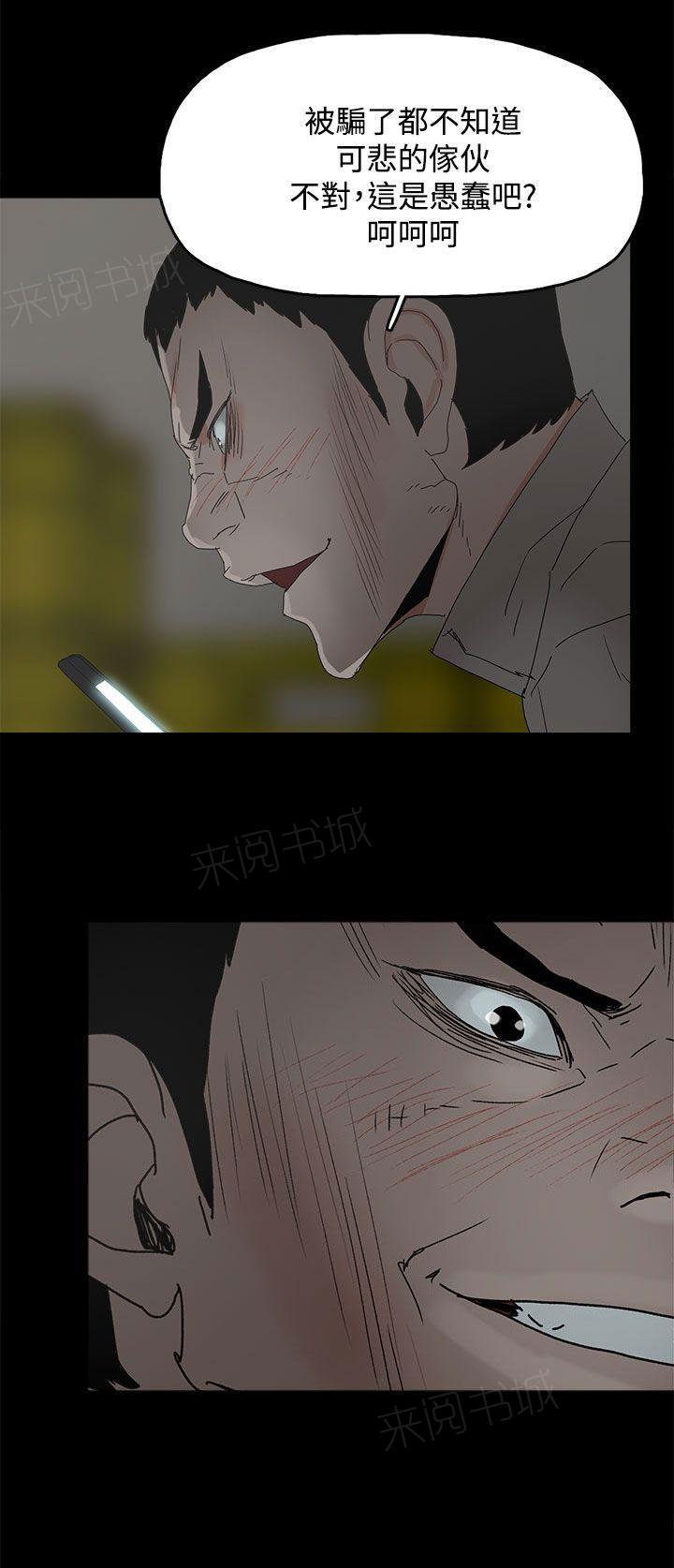 《代理孕母》第30话 心疼 第27页