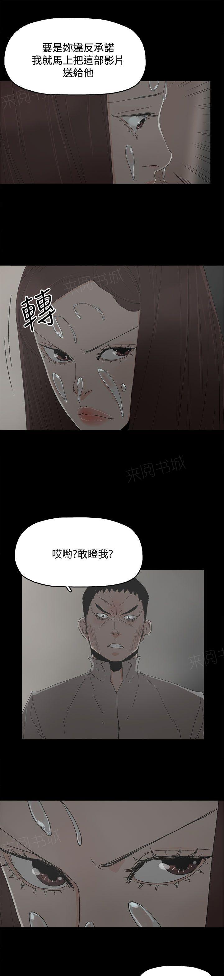 《代理孕母》第30话 心疼 第29页