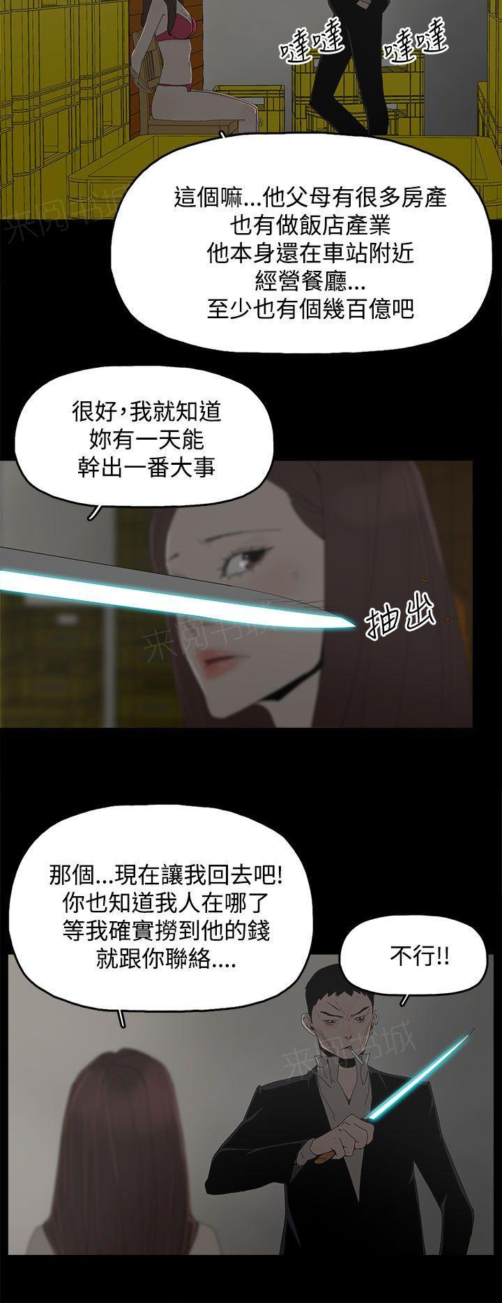《代理孕母》第30话 心疼 第6页