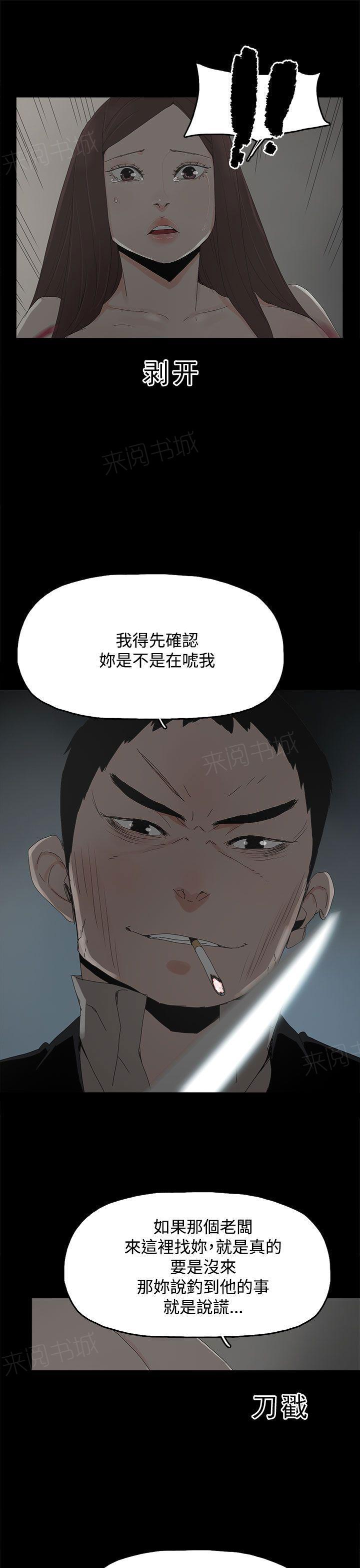 《代理孕母》第30话 心疼 第7页