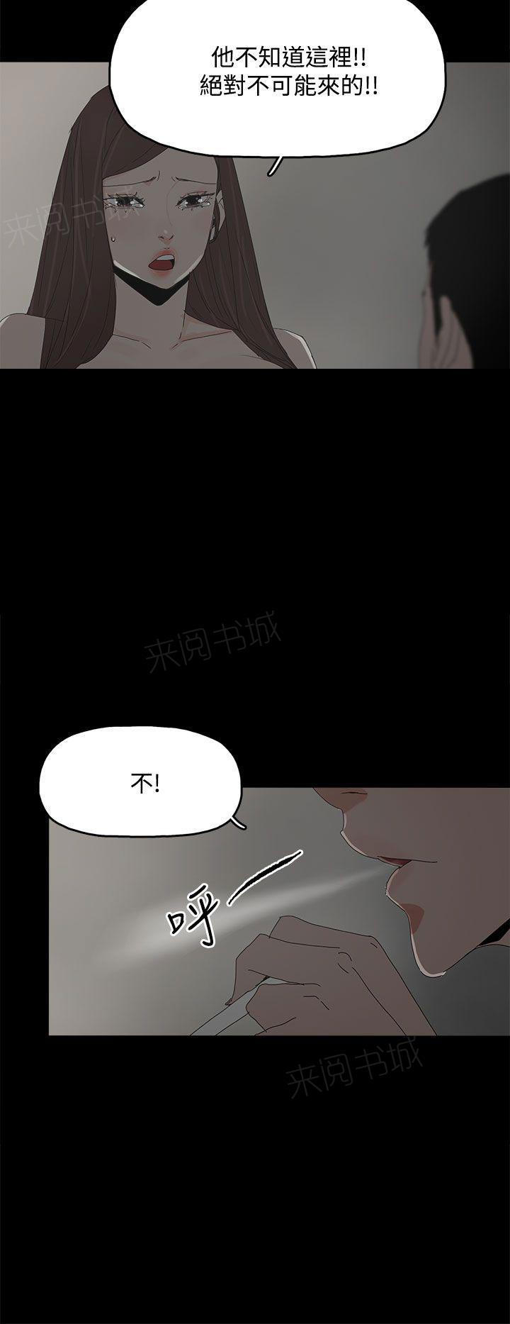 《代理孕母》第30话 心疼 第8页