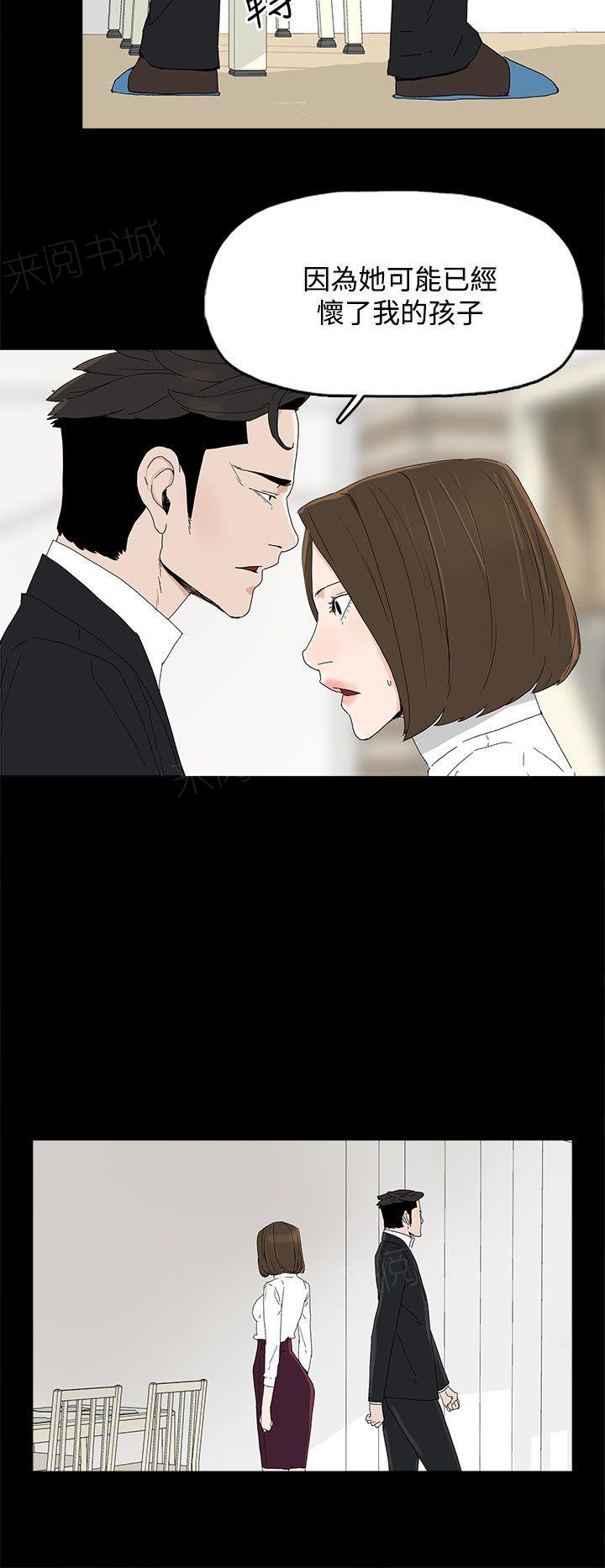 《代理孕母》第31话 看到 第10页