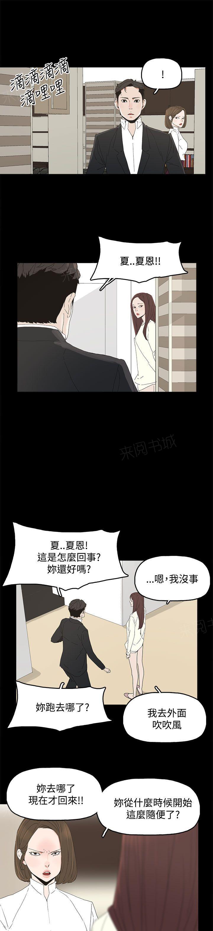 《代理孕母》第31话 看到 第11页