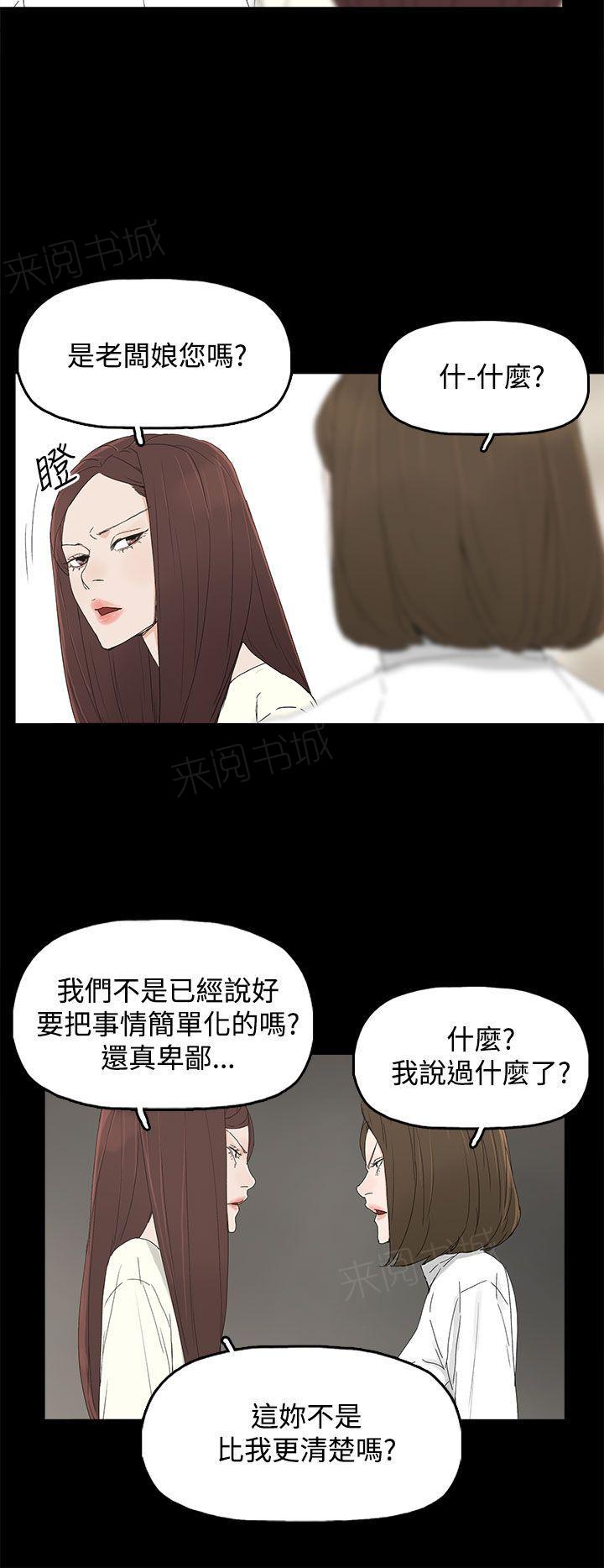 《代理孕母》第31话 看到 第12页