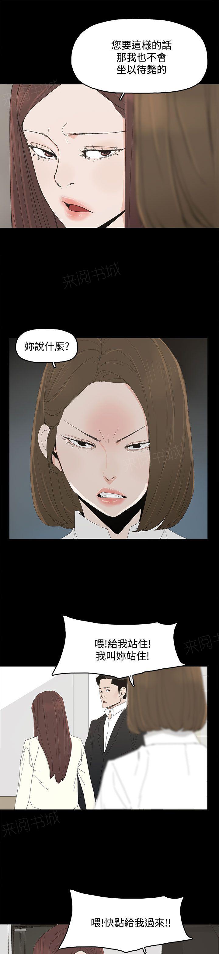 《代理孕母》第31话 看到 第13页