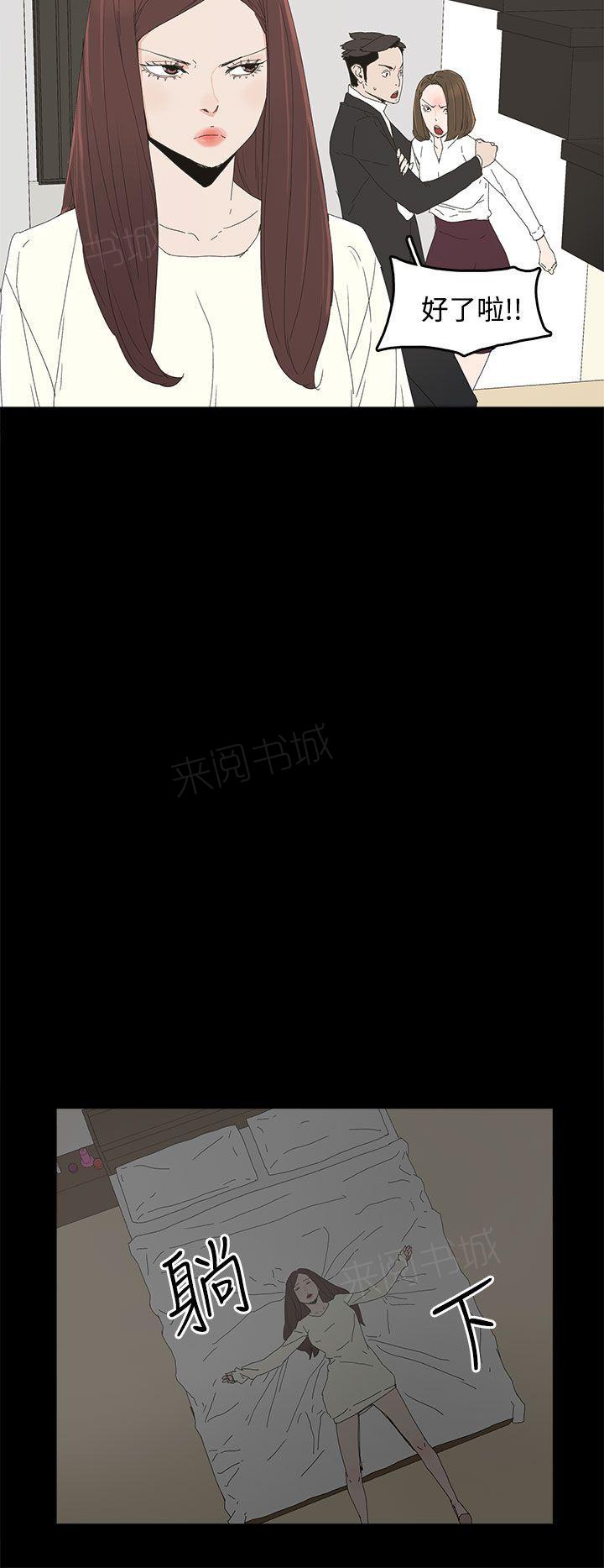 《代理孕母》第31话 看到 第14页