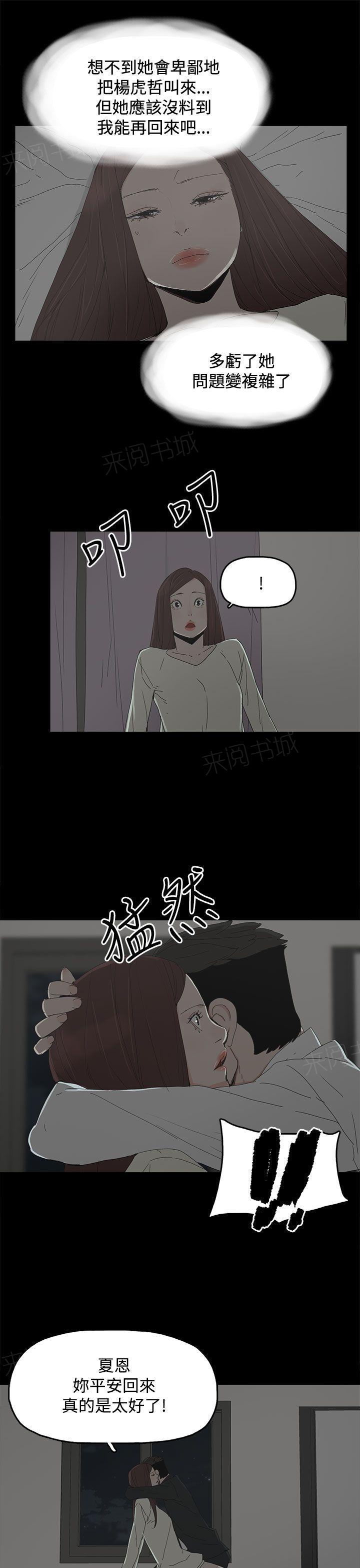 《代理孕母》第31话 看到 第15页