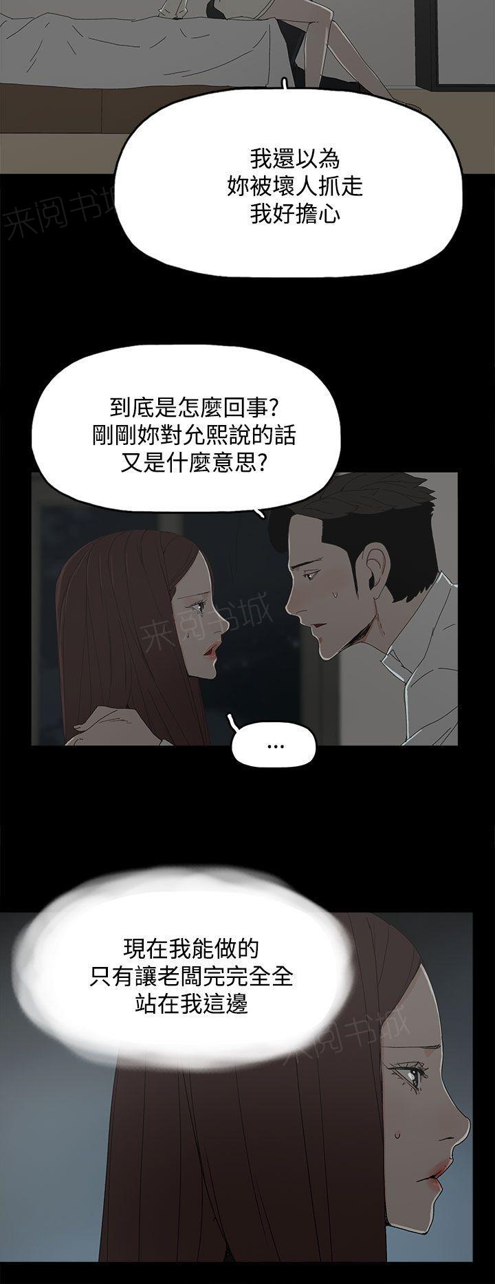《代理孕母》第31话 看到 第16页