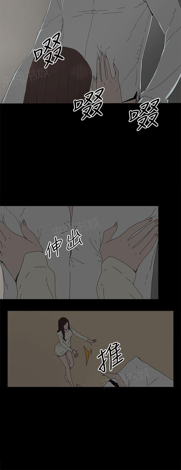 《代理孕母》第31话 看到 第18页