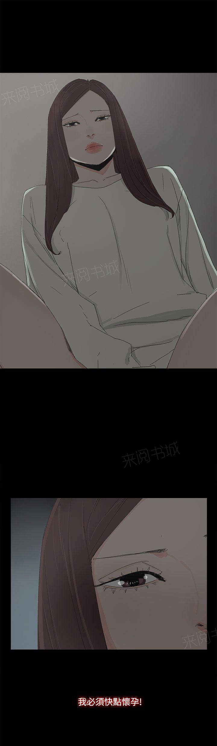《代理孕母》第31话 看到 第19页