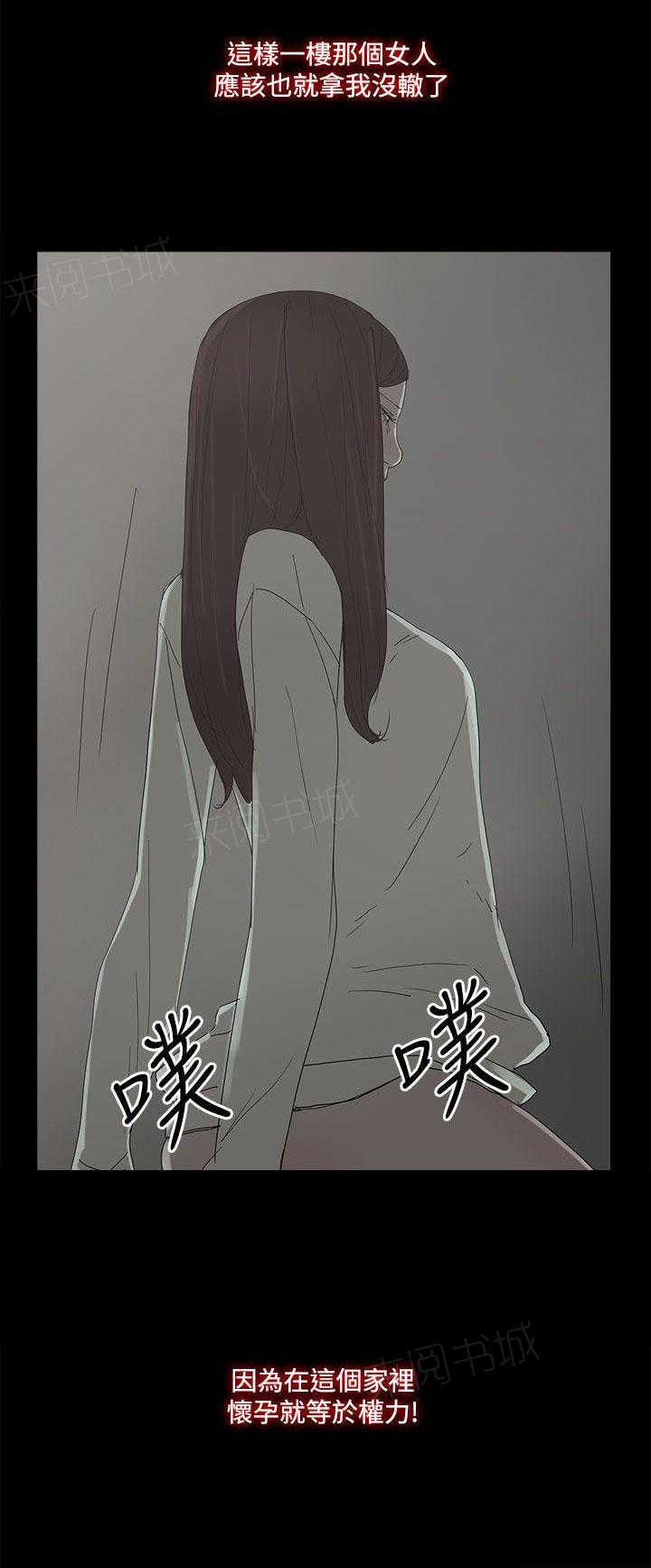 《代理孕母》第31话 看到 第20页