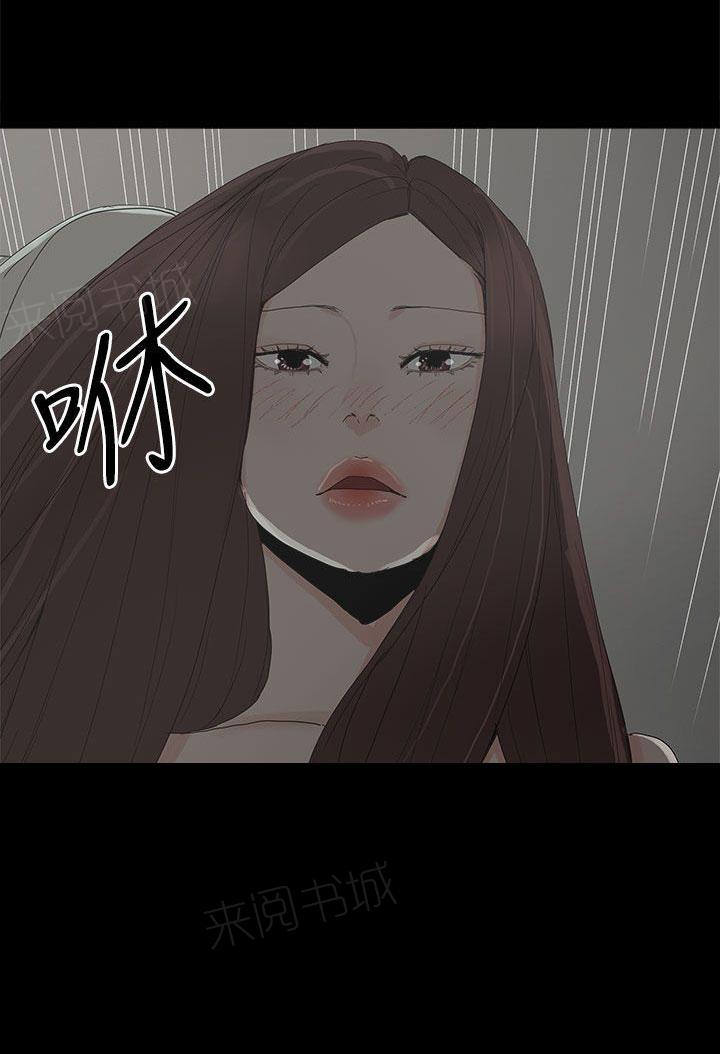 《代理孕母》第31话 看到 第21页