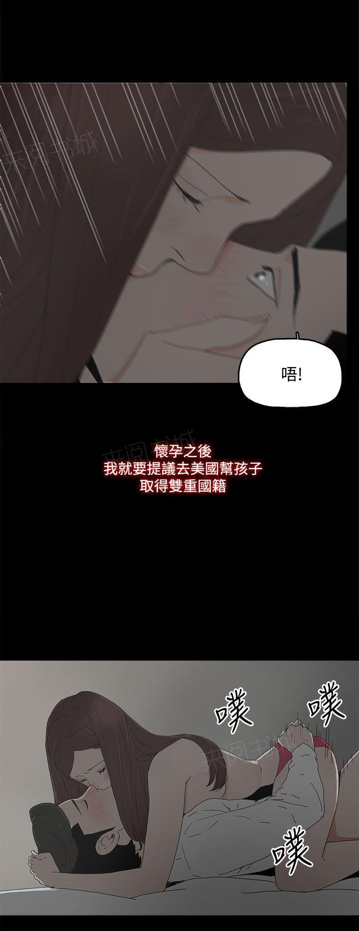 《代理孕母》第31话 看到 第22页