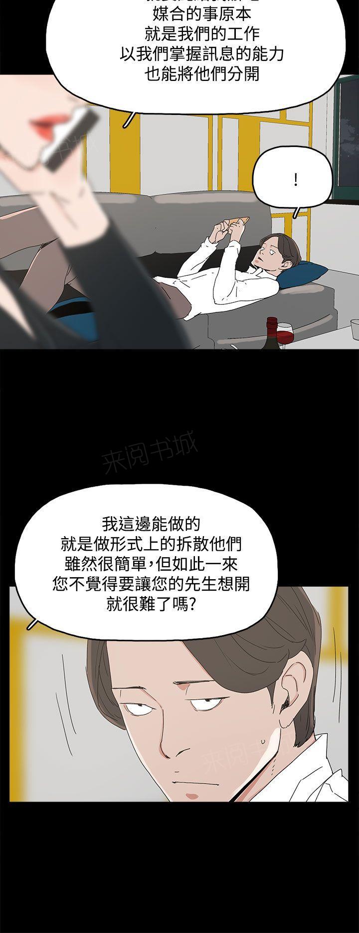 《代理孕母》第31话 看到 第26页