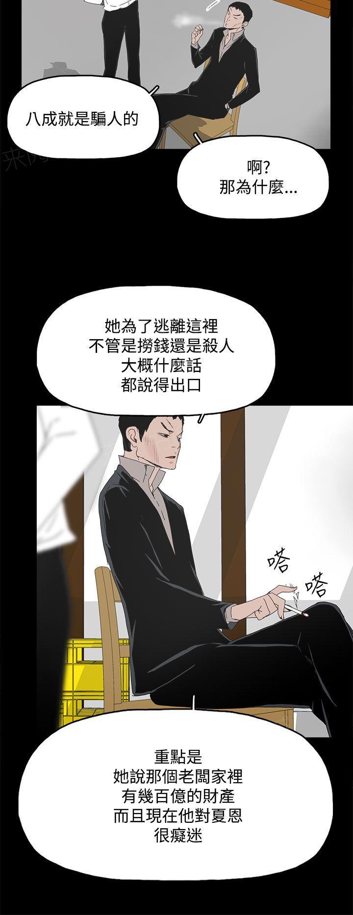 《代理孕母》第31话 看到 第2页
