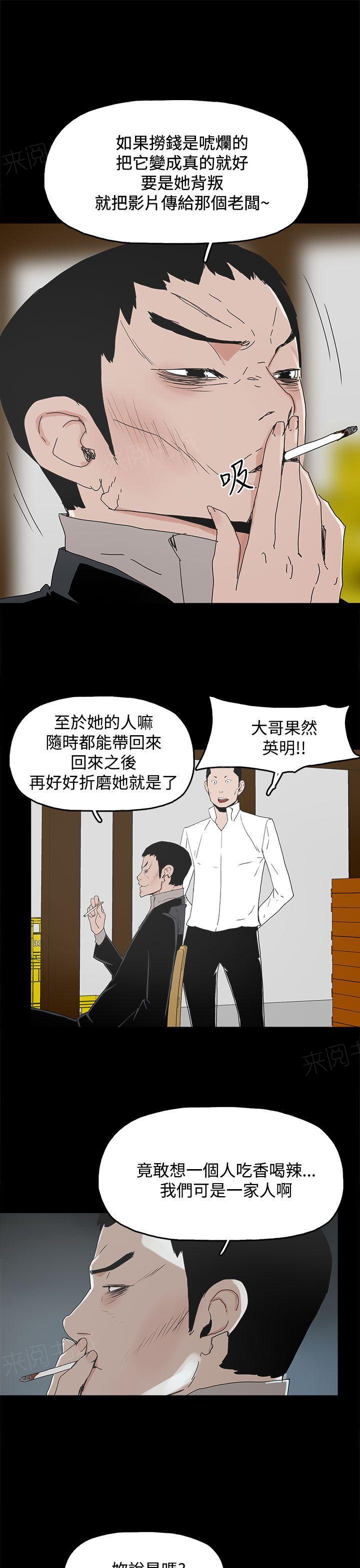 《代理孕母》第31话 看到 第3页