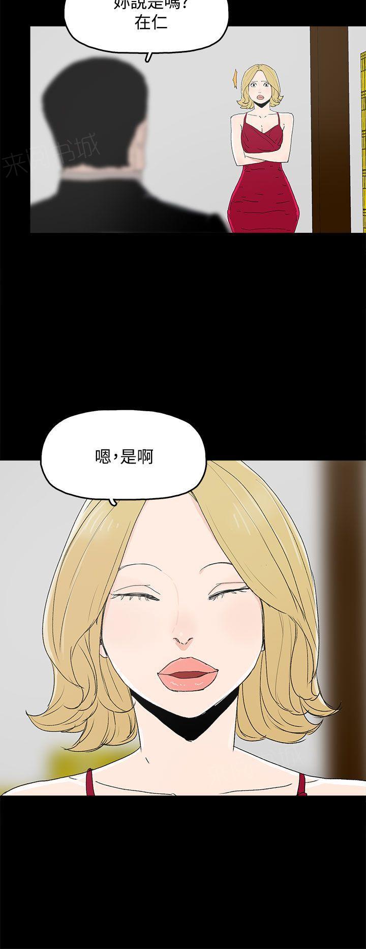 《代理孕母》第31话 看到 第4页