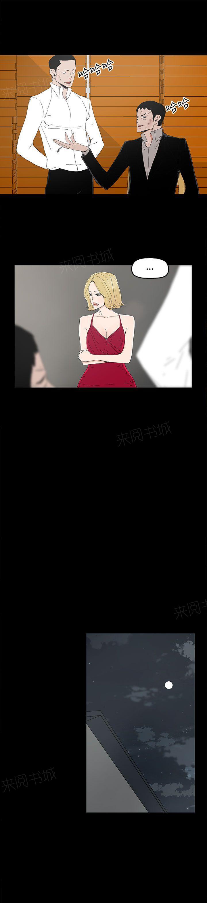 《代理孕母》第31话 看到 第5页