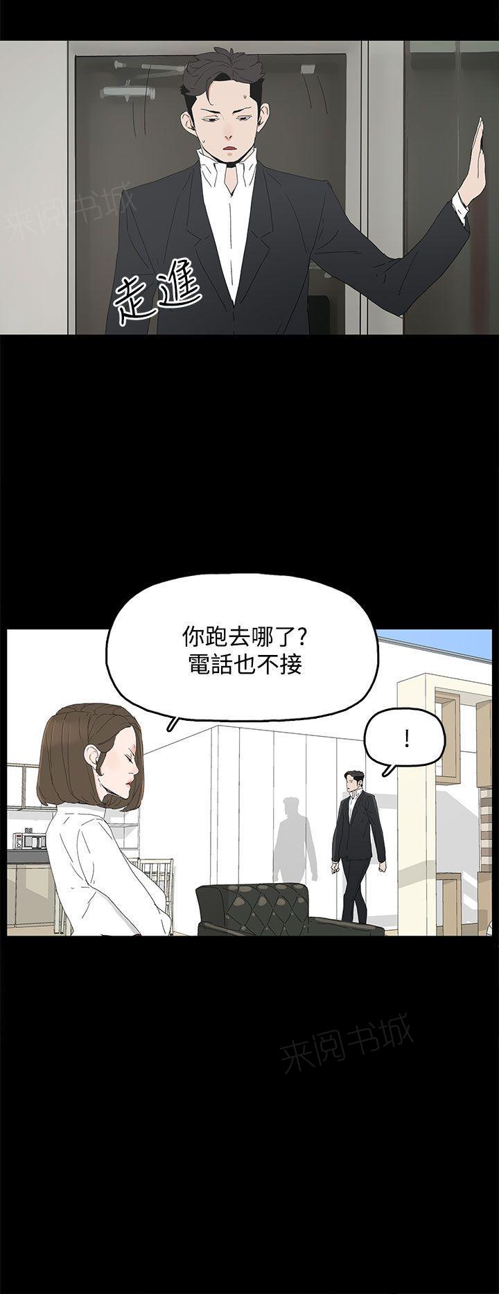 《代理孕母》第31话 看到 第6页