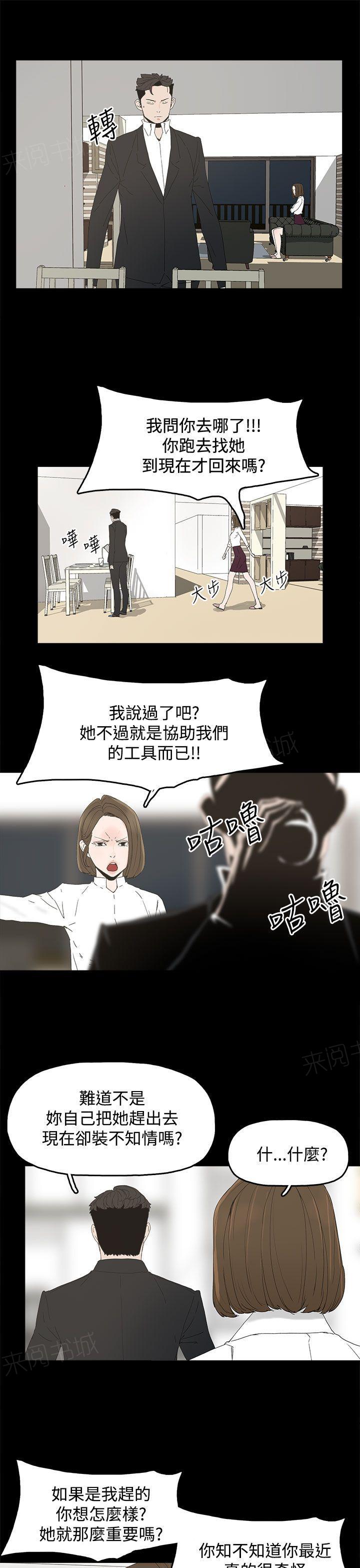 《代理孕母》第31话 看到 第7页