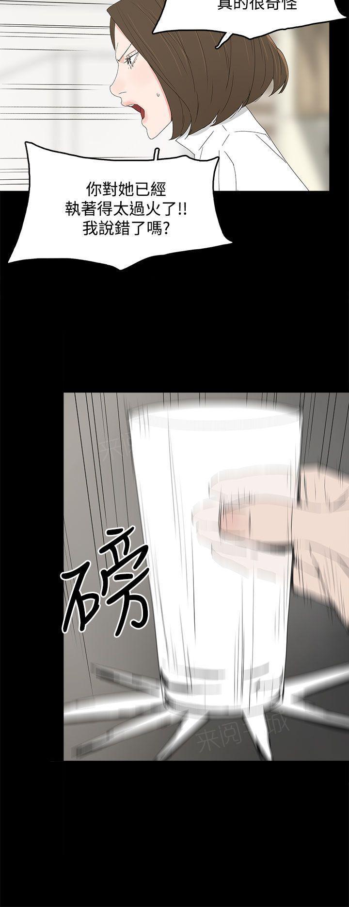 《代理孕母》第31话 看到 第8页