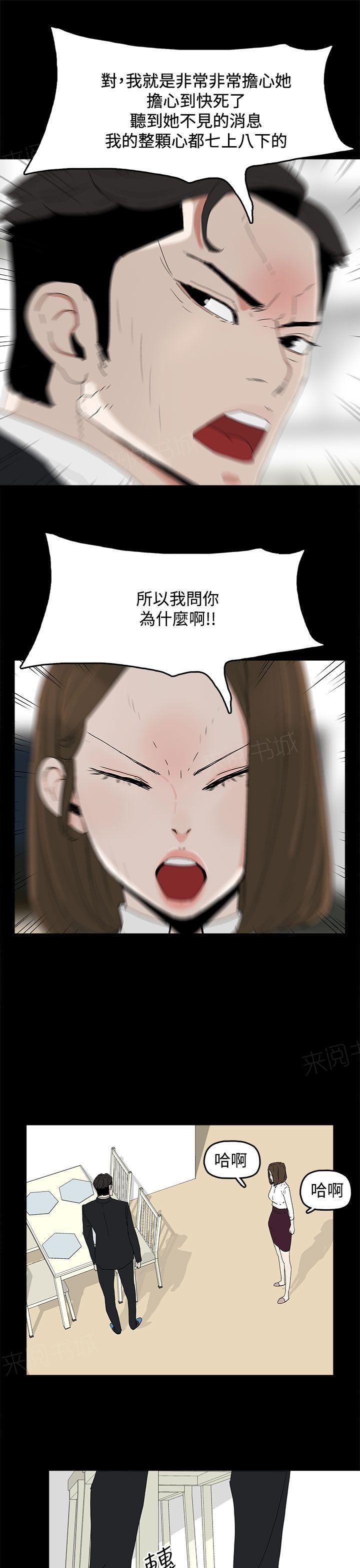 《代理孕母》第31话 看到 第9页