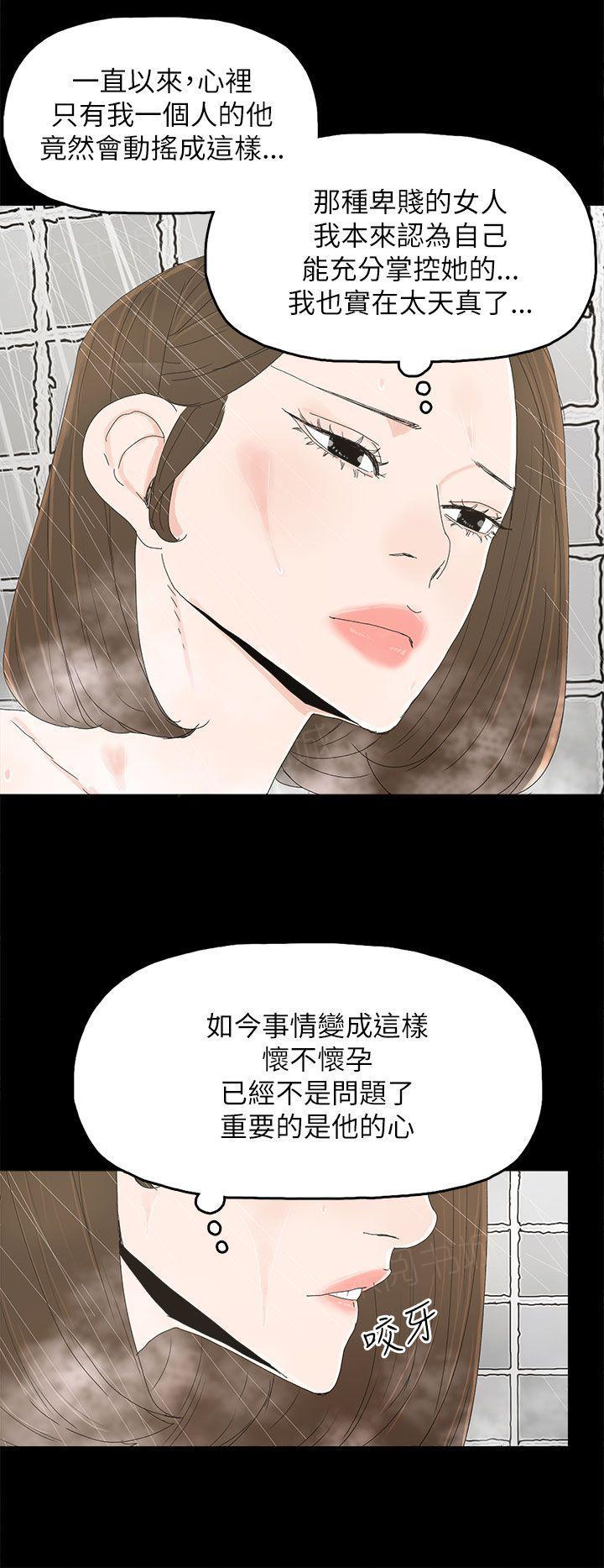 《代理孕母》第32话 勇气 第11页
