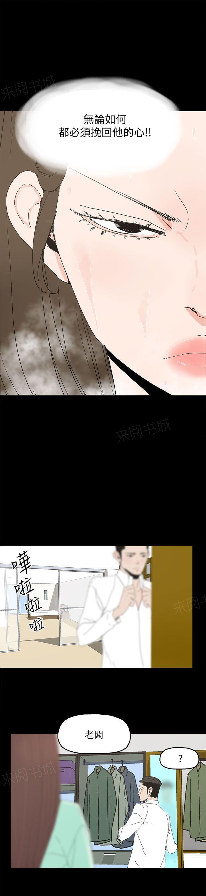 《代理孕母》第32话 勇气 第12页