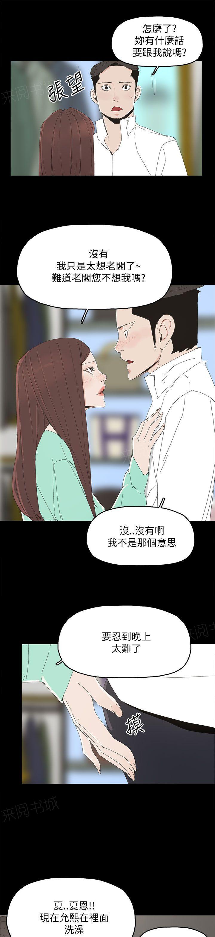 《代理孕母》第32话 勇气 第14页