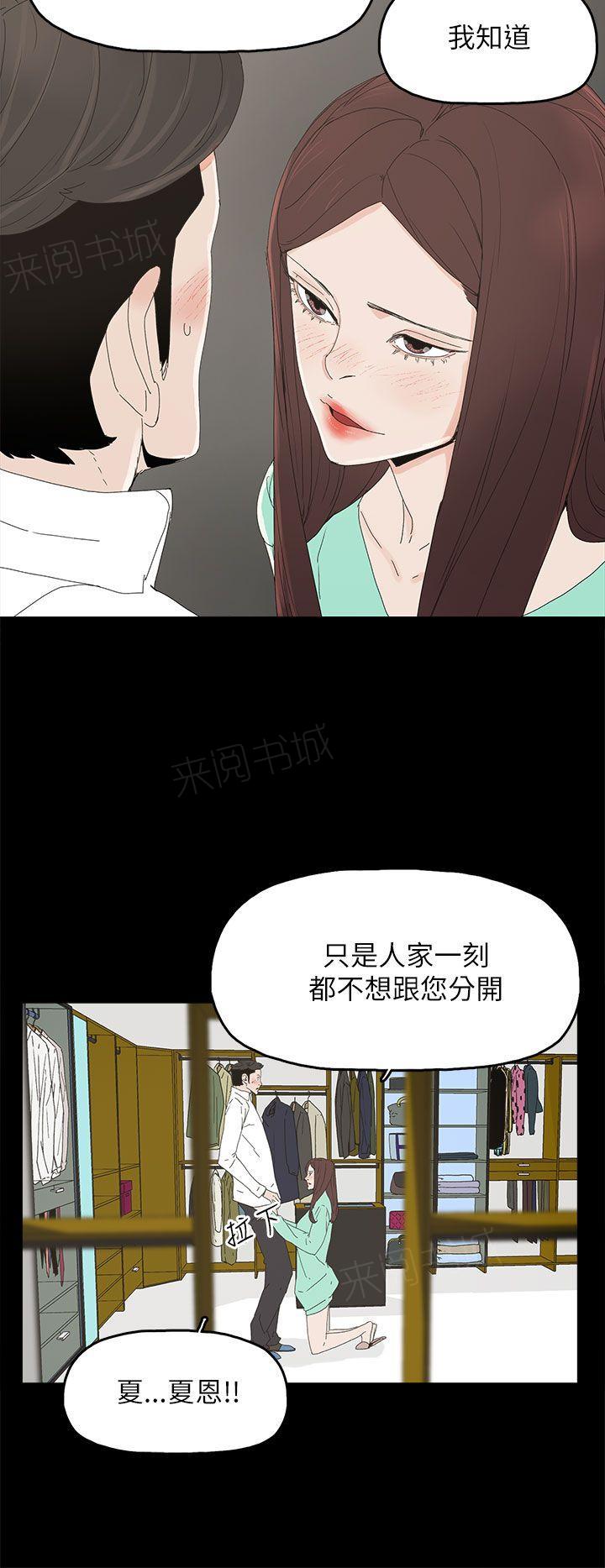 《代理孕母》第32话 勇气 第15页