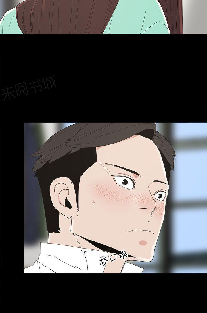 《代理孕母》第32话 勇气 第16页