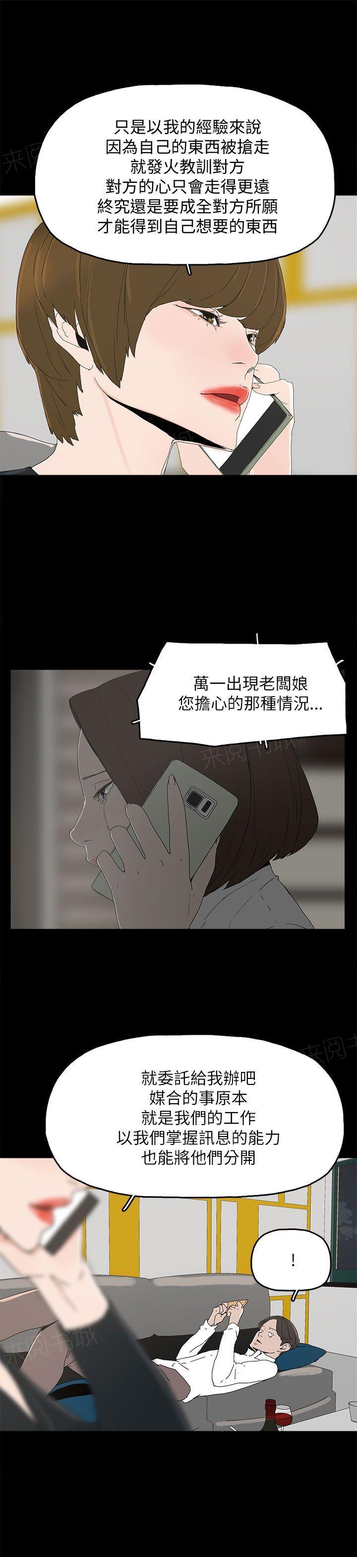 《代理孕母》第32话 勇气 第1页