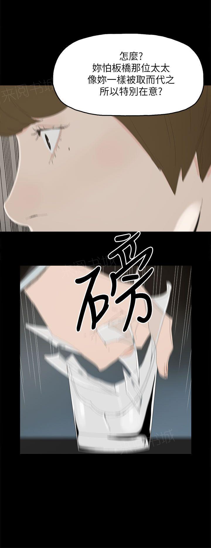 《代理孕母》第32话 勇气 第5页